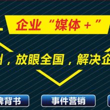 廣州影視策劃公司 以創(chuàng)意驅(qū)動(dòng)，鑄就卓越廣告、影片、宣傳與推廣之路